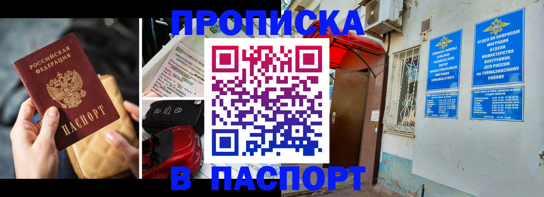 временная регистрация для всех в Кимрах