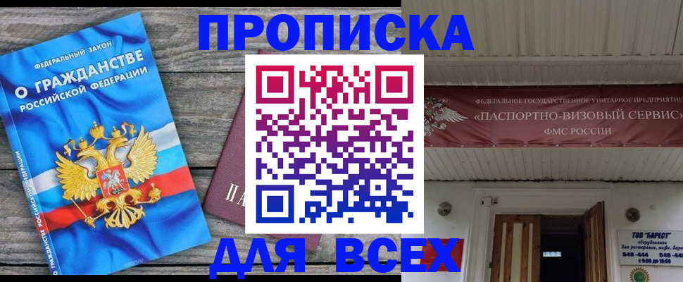 временная регистрация 2025 в Кимрах