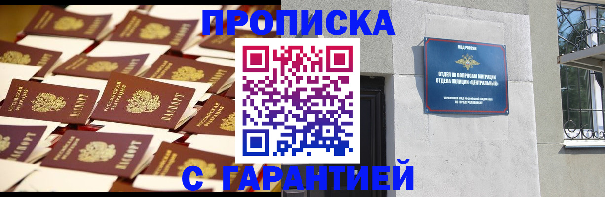 временная регистрация законно в Кимрах