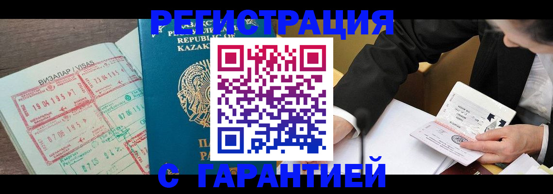 прописка законно в Кимрах
