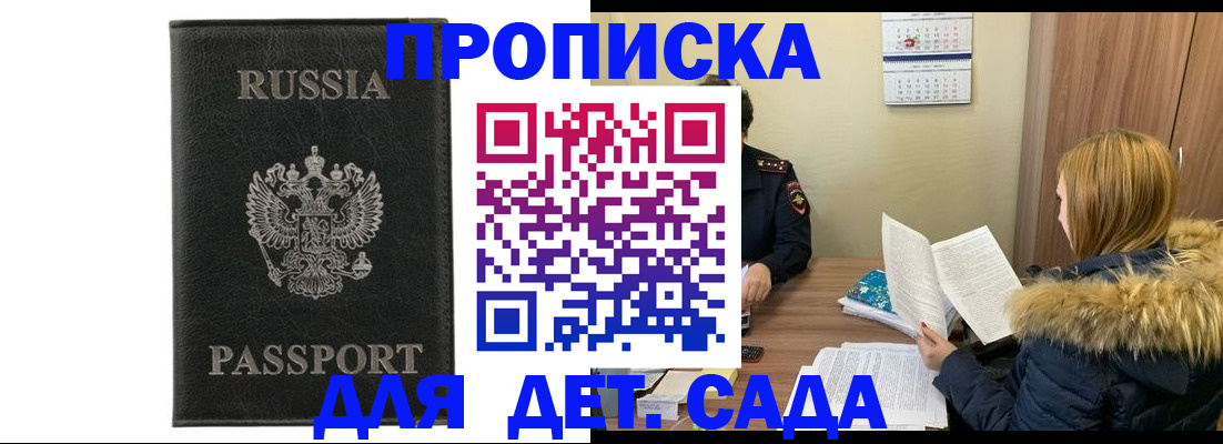 временная регистрация недорого в Кимрах