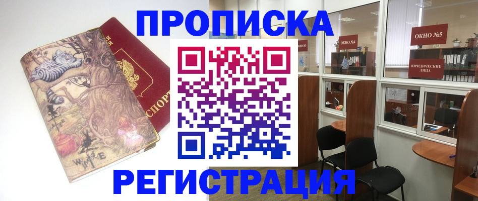 регистрация в Кимрах