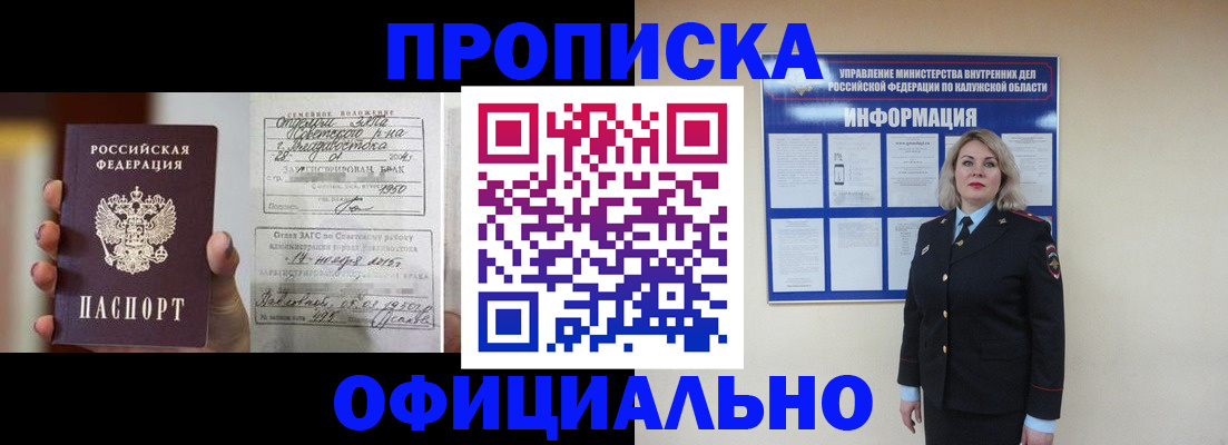 прописка поиск в Кимрах