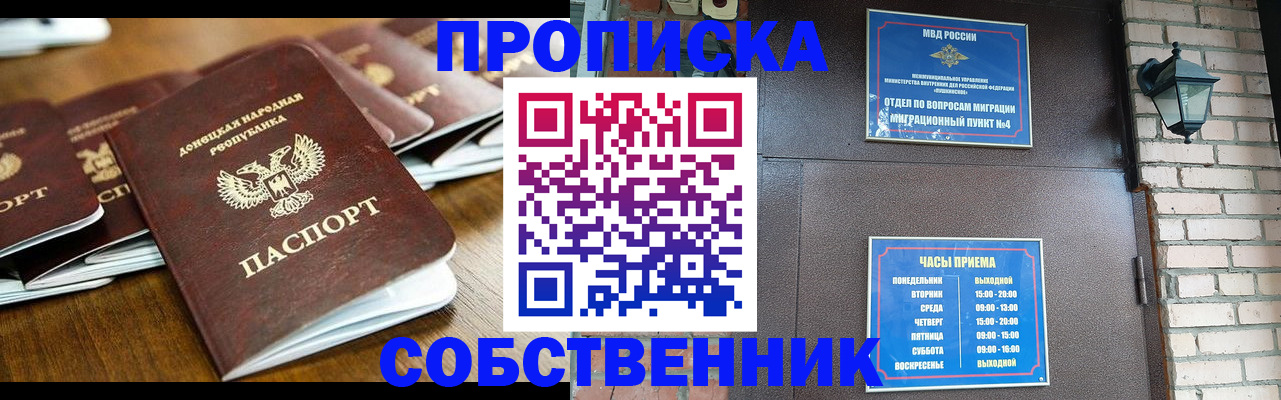 прописка штамп в Кимрах