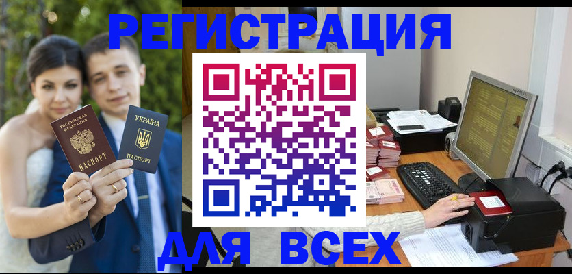 временная регистрация 2025 в Кимрах