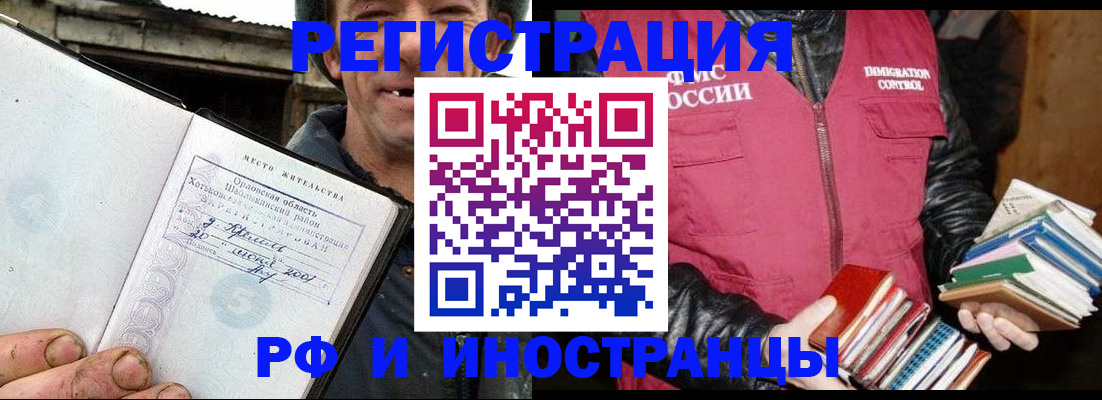прописка для работы в Кимрах
