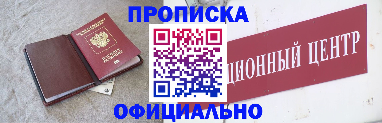 где прописаться в Кимрах