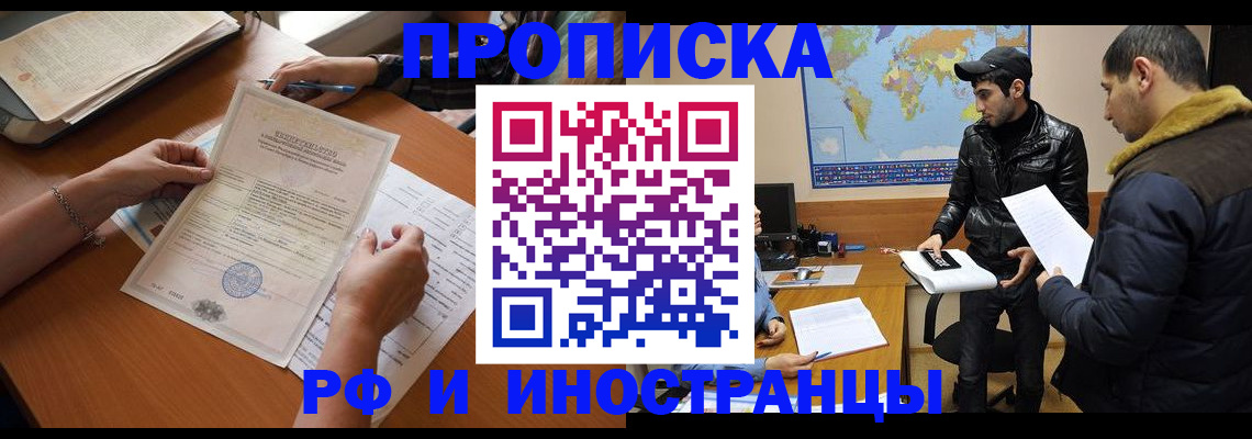 прописка иностранных граждан в Кимрах